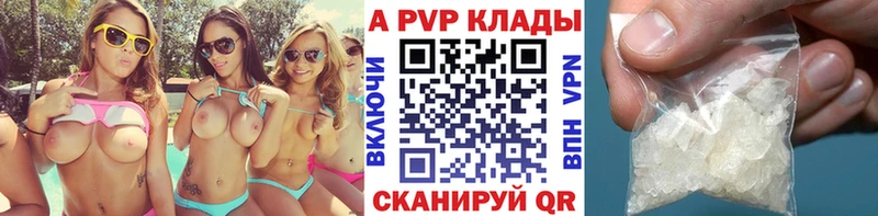 APVP Соль Называевск