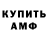 Амфетамин VHQ Miran Duran