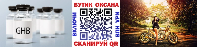 наркошоп  Называевск  блэк спрут зеркало  БУТИРАТ оксибутират 