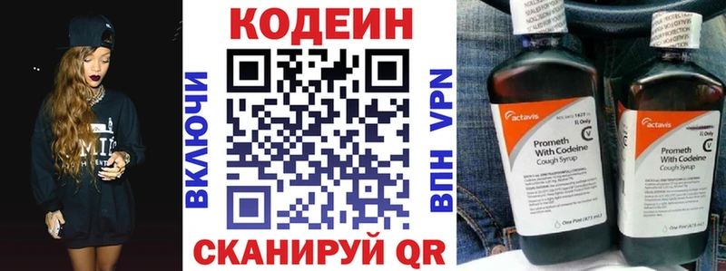 закладки  Называевск  Кодеиновый сироп Lean Purple Drank 