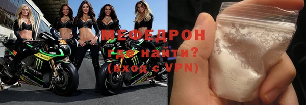 мефедрон мука Бронницы