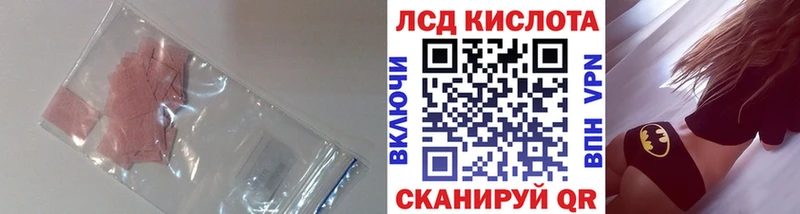 Лсд 25 экстази кислота закладки Называевск