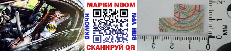 MEGA сайт  продажа наркотиков  Называевск  Марки N-bome 1,5мг 